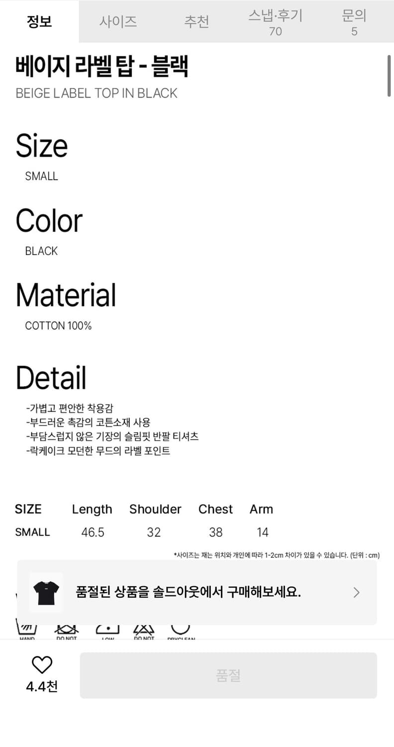 락케이크 beige label top 상품이미지2