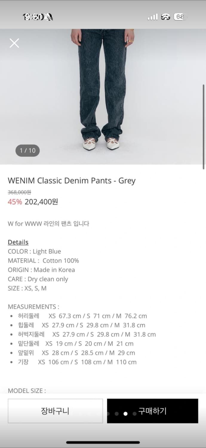 (정가36만원) eenk 잉크 청바지 김나영 블랙진 상품이미지7