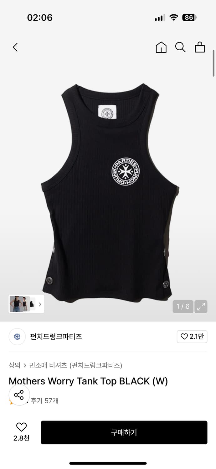 펀치드렁크파티즈 탱크탑 슬리브리스 나시 블랙 상품이미지1