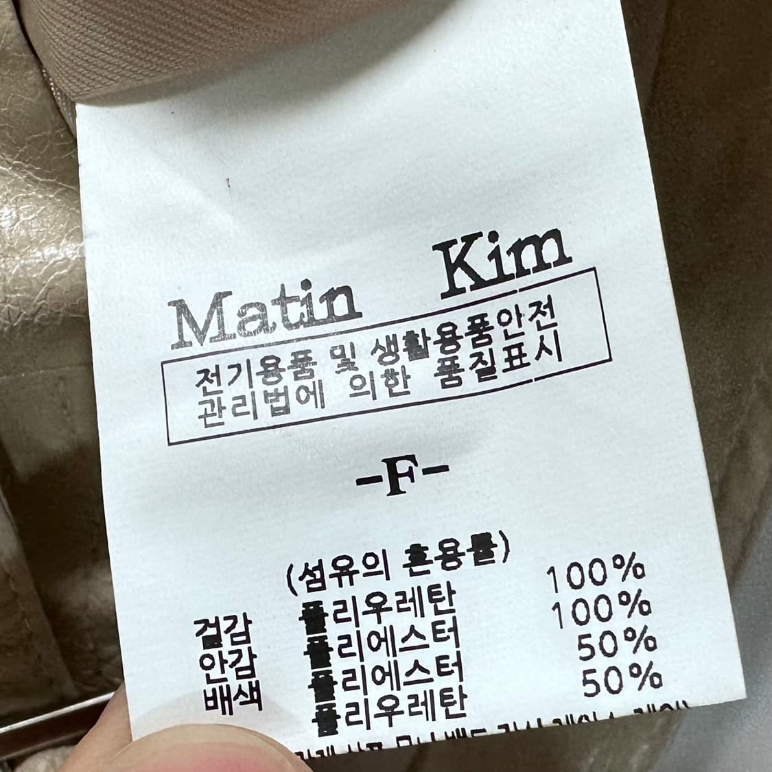마뗑킴 크롭 자켓  상품이미지5