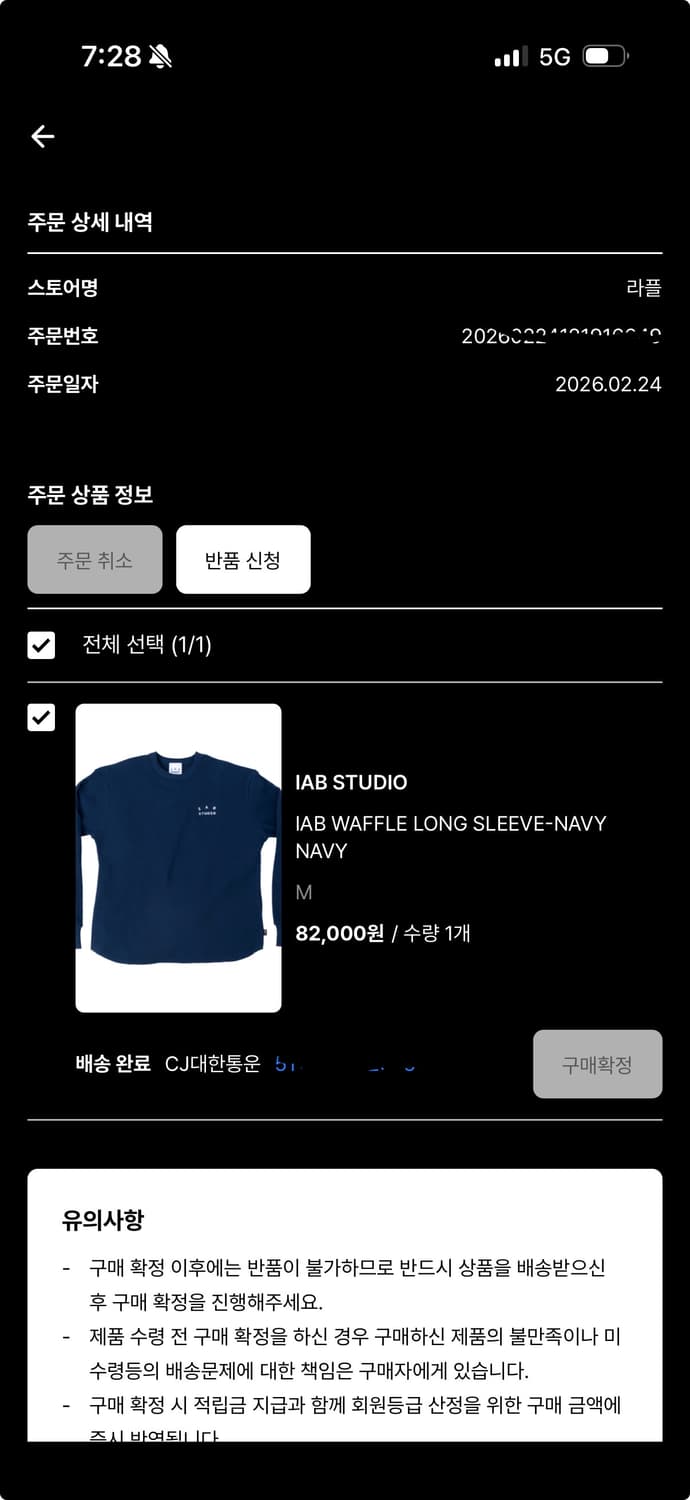 아이앱 와플 롱슬리브 네이비 m 새상품 상품이미지1