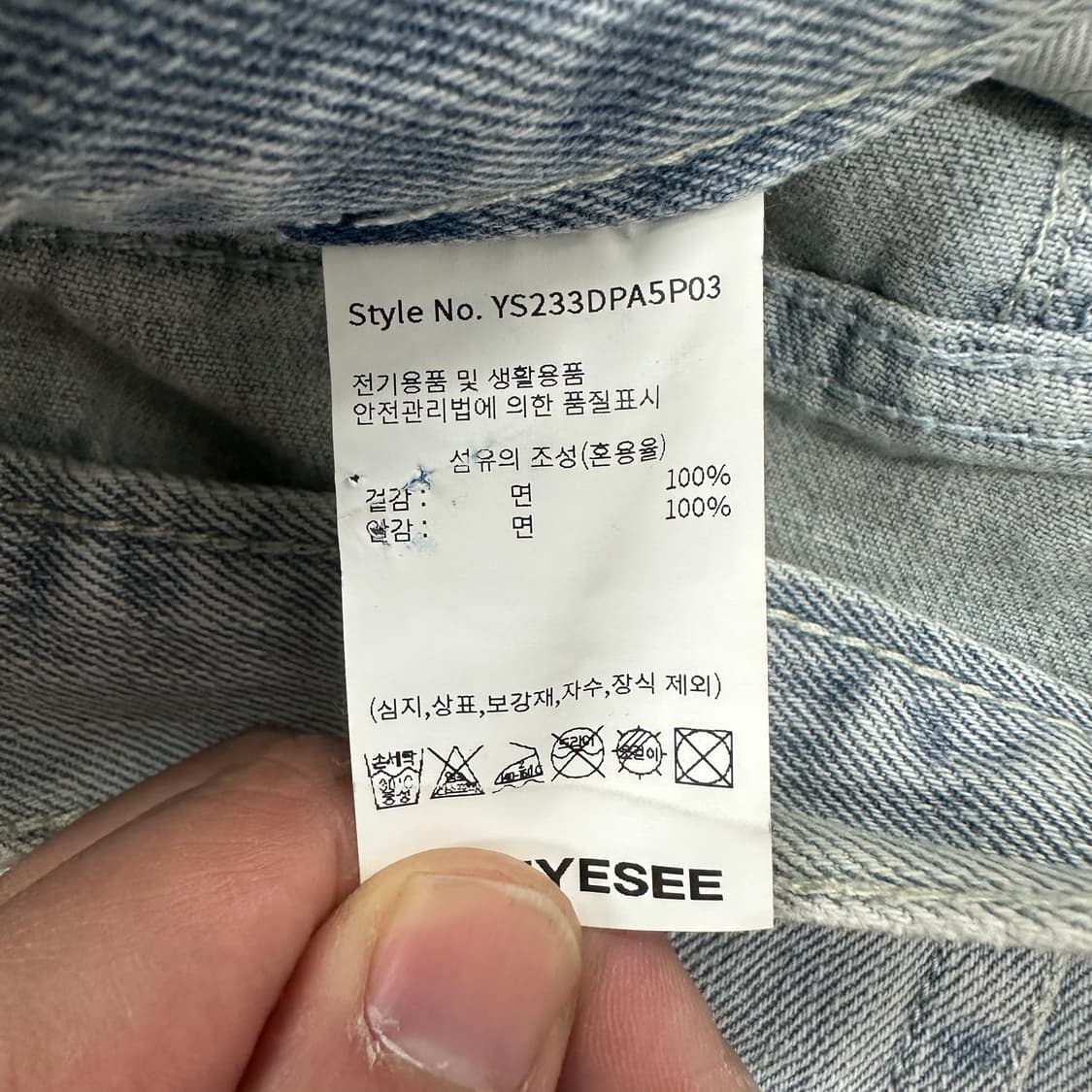 예스아이씨 디테일 데님팬츠 상품이미지5