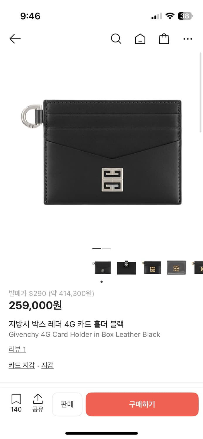 지방시 4G 카드 지갑 홀더 블랙 상품이미지5