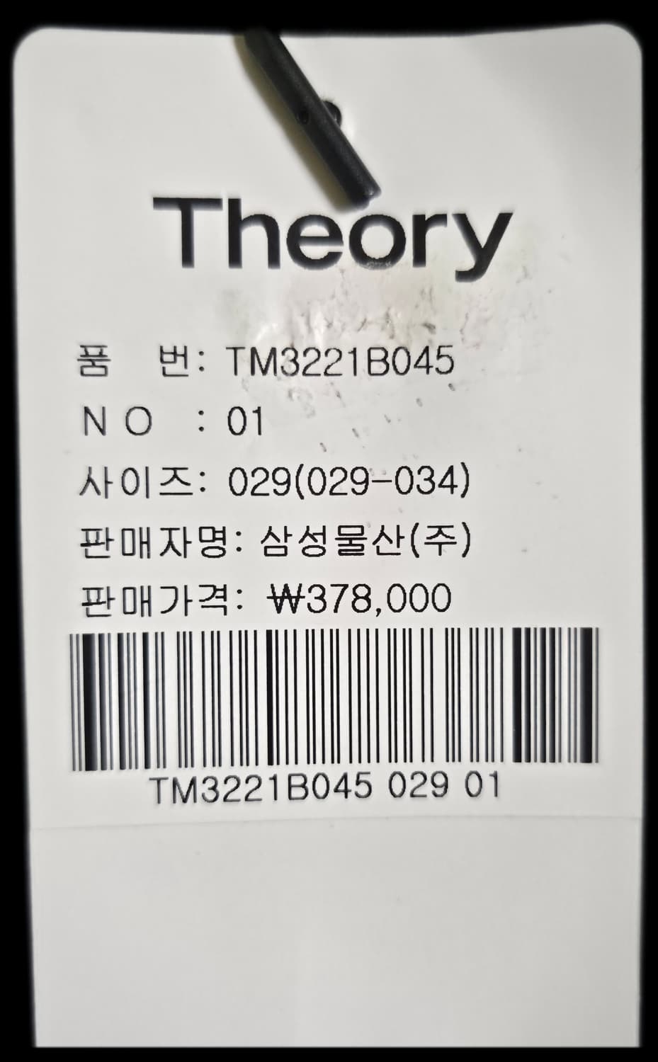 띠어리 제인 네오테릭 팬츠 상품이미지3