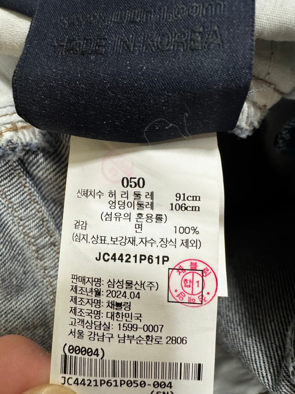 24SS 준지 워싱 데님 멀티 카고 팬츠 50 JC4421P61P 상품이미지4
