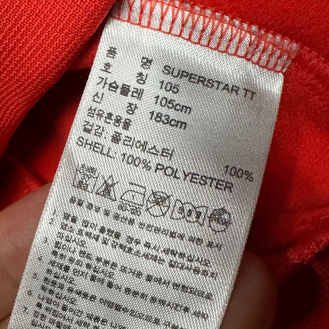 아디다스 슈퍼스타 오렌지레드 트랙탑 XL 상품이미지3