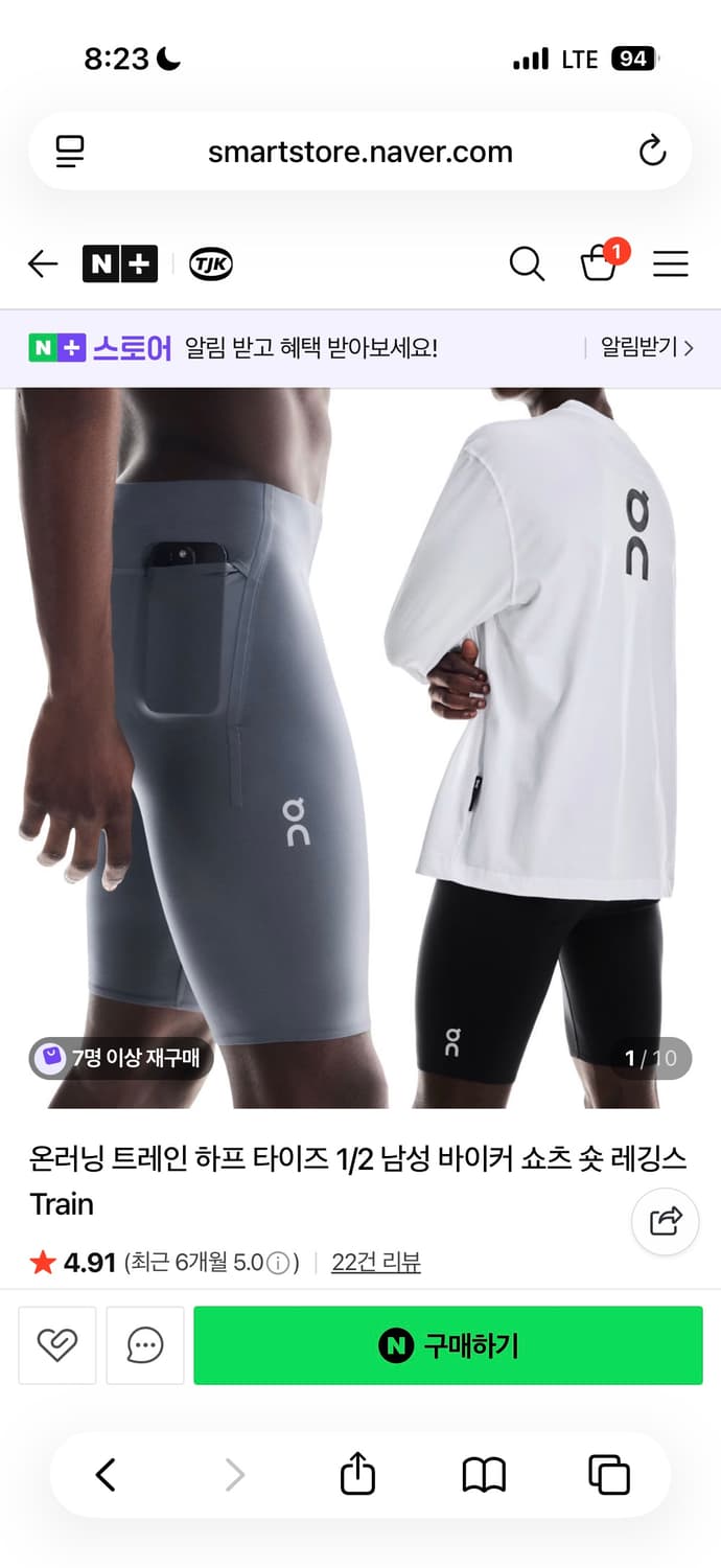 온러닝 트레인 하프타이즈1/2 바이커쇼츠 상품이미지4