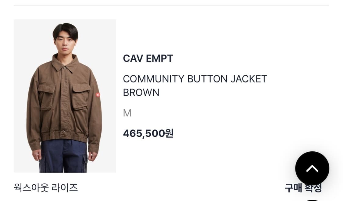 카브엠트 버튼 자켓 M사이즈 판매합니다 ! 상품이미지7