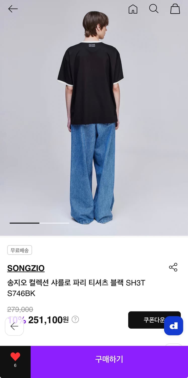 (48) 송지오 샤를로 파리 티셔츠 블랙 링거티셔츠 (105사이즈) 상품이미지2