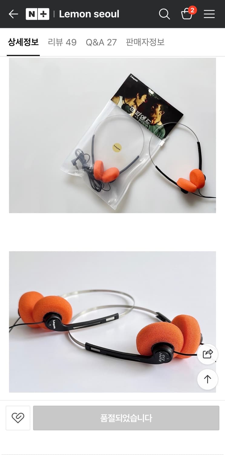 레몬서울 해피엔드 헤드셋 상품이미지1