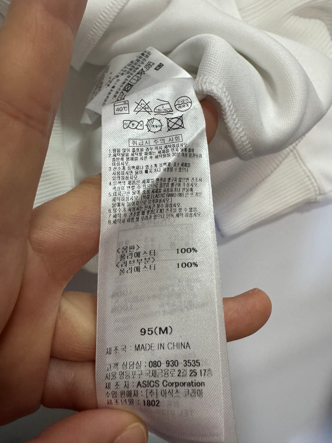 오니츠카타이거 져지(M사이즈) 상품이미지7