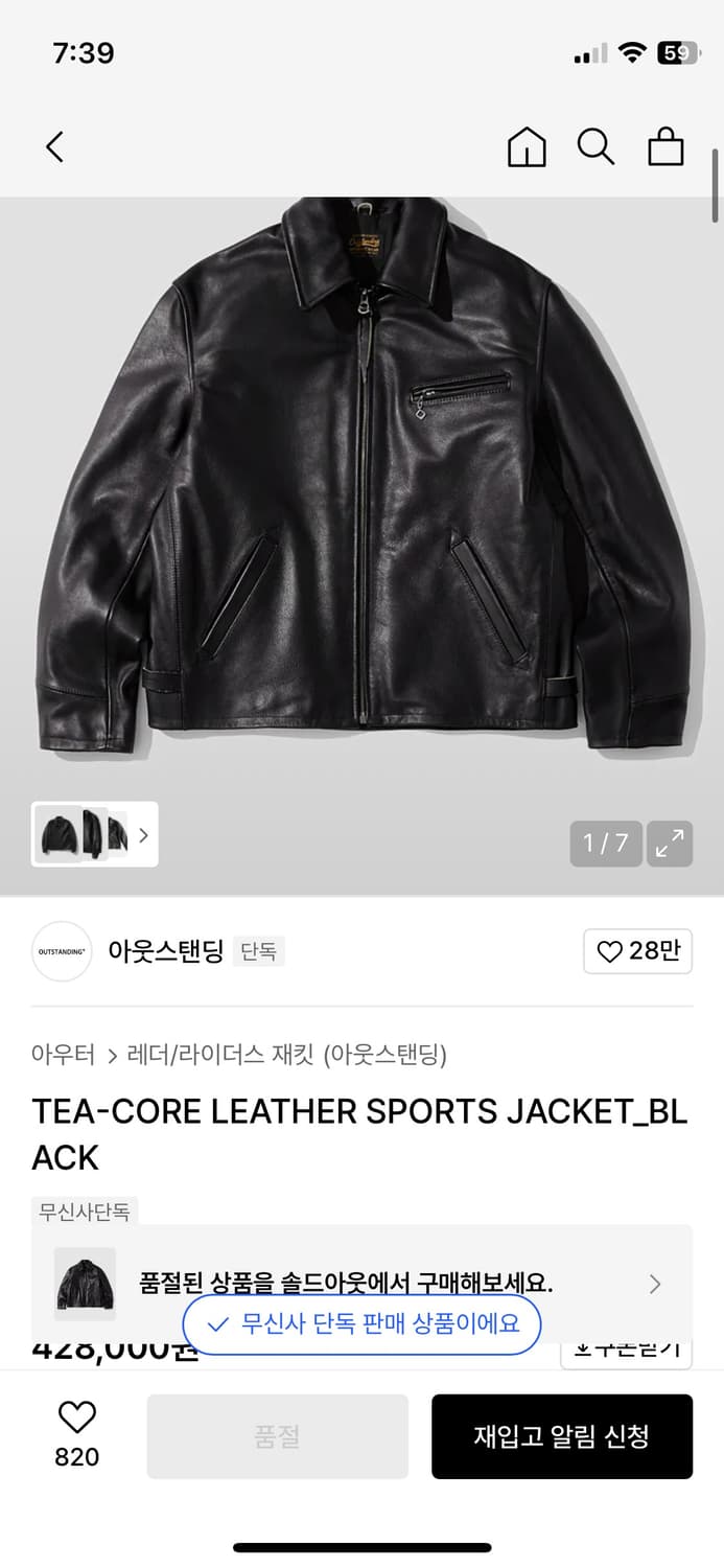 아웃스탠딩 레더 스포츠 자켓 블랙 L 상품이미지1