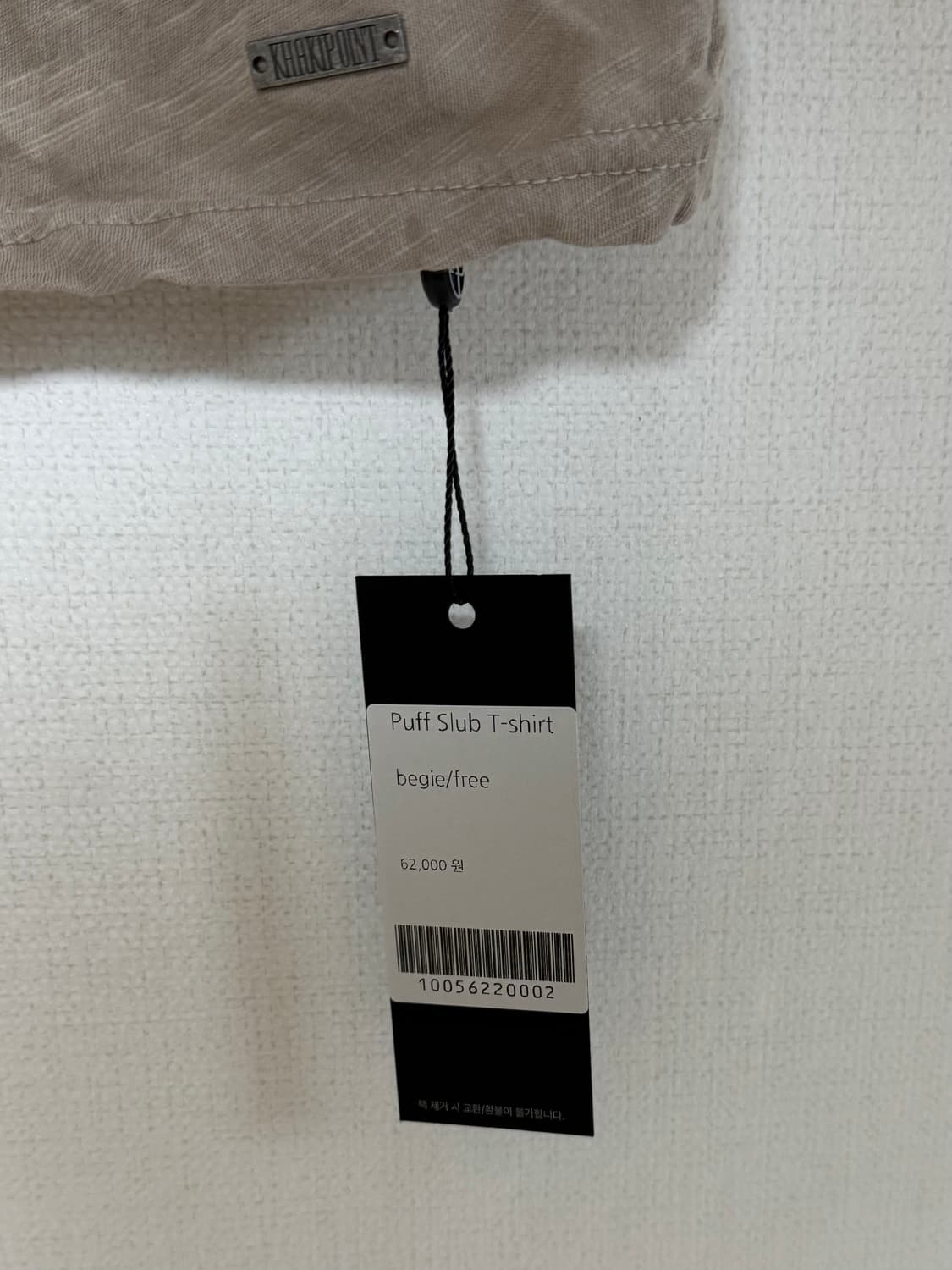 카키포인트 퍼프 슬러브 티셔츠_베이지 상품이미지2
