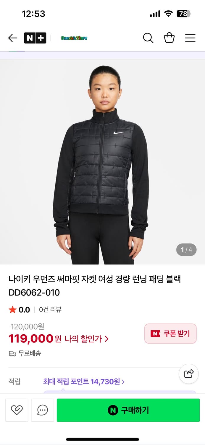 M) 나이키 러닝 우먼즈 써마핏 자켓 경량패딩 블랙 상품이미지10