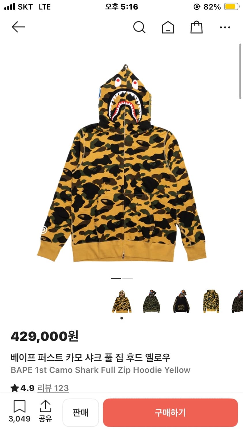 베이프 황계 팔아요 상품이미지1