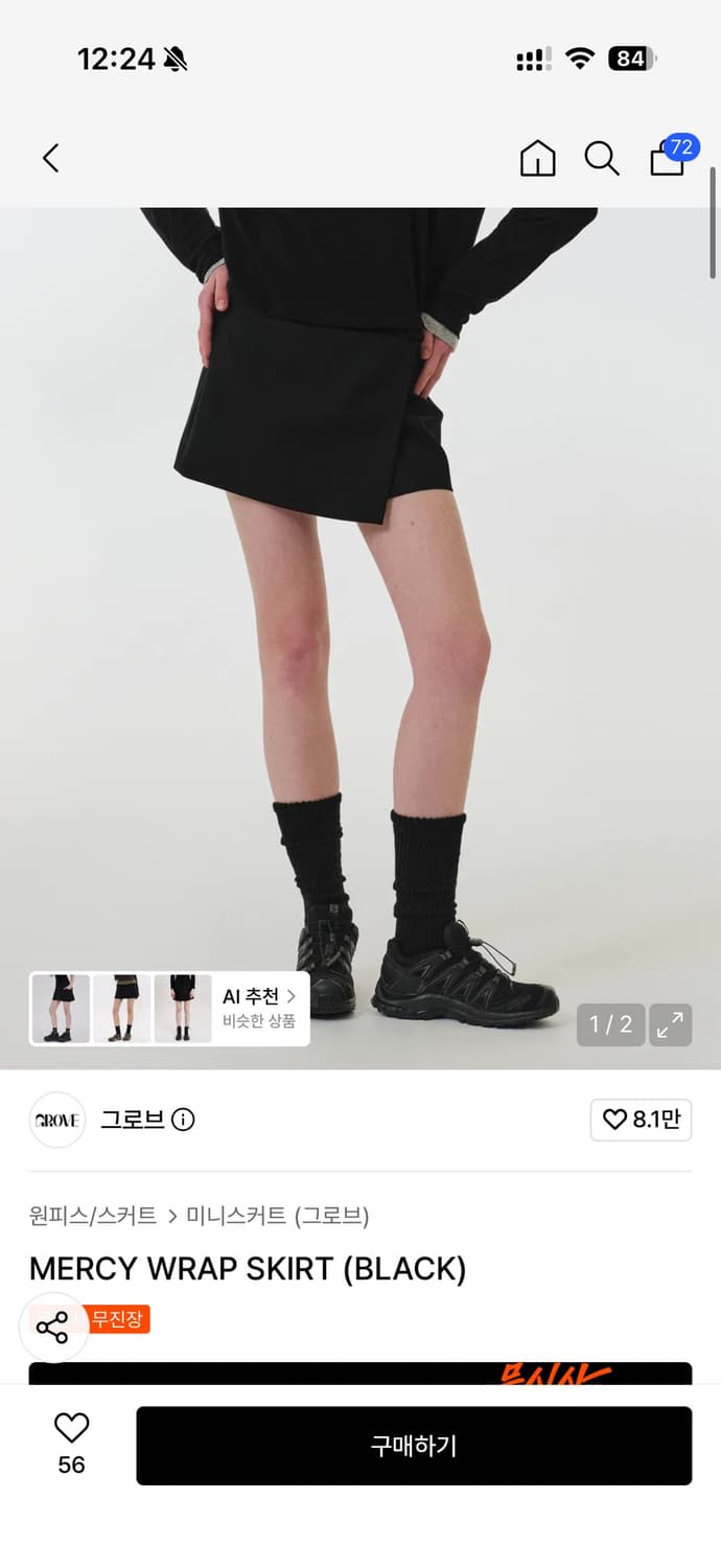 그로브 MERCY 스커트 상품이미지1