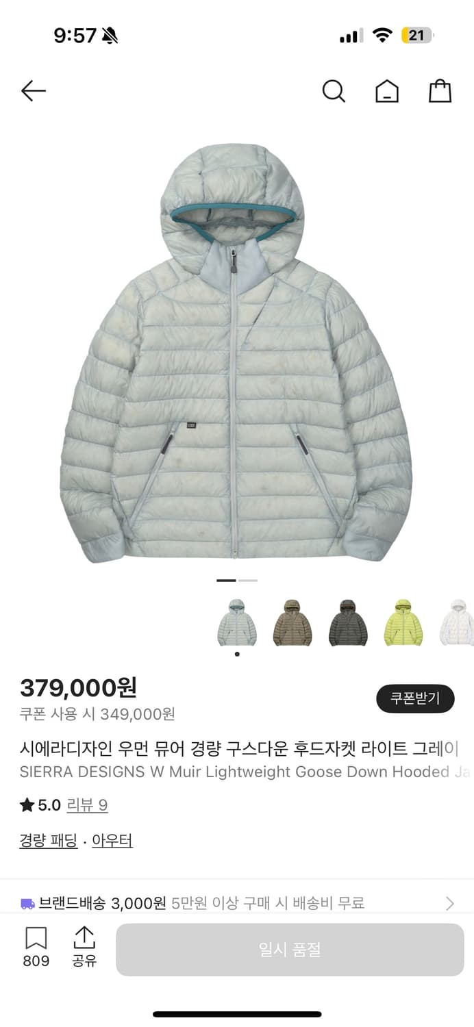 시에라디자인 우먼 뮤어 경량 구스다운 후드자켓 라이트 그레이 상품이미지1