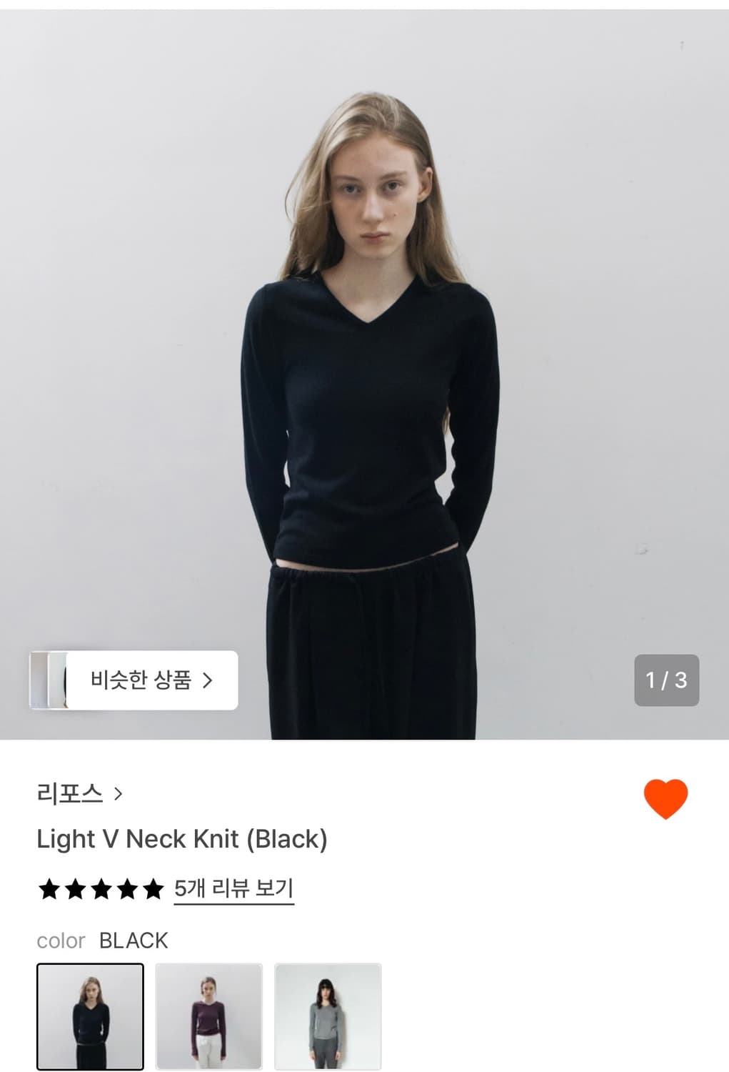 리포스 light V Neck Knit (2) 상품이미지3