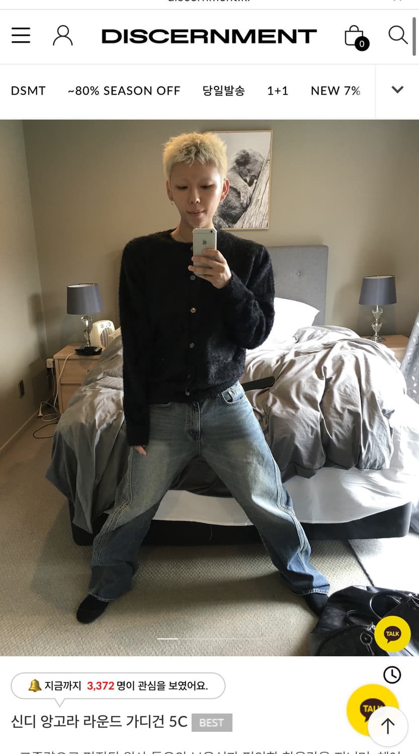 신디 앙고라 라운드 가디건 상품이미지2