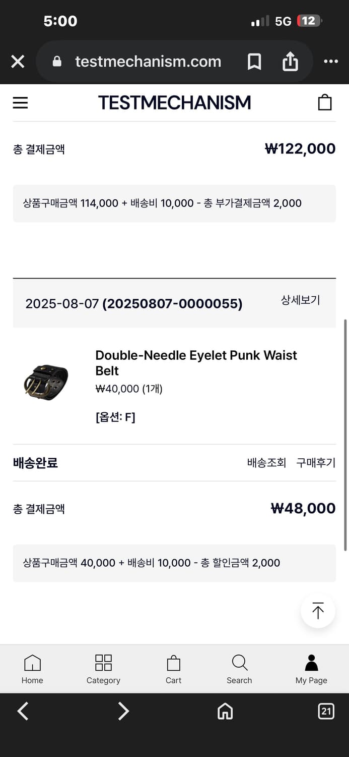 테스트메커니즘 벨트 상품이미지2