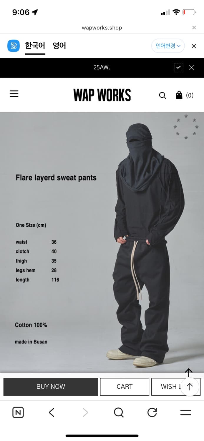 왑웍스 W091 (Flare layerd sweat pants black 상품이미지5