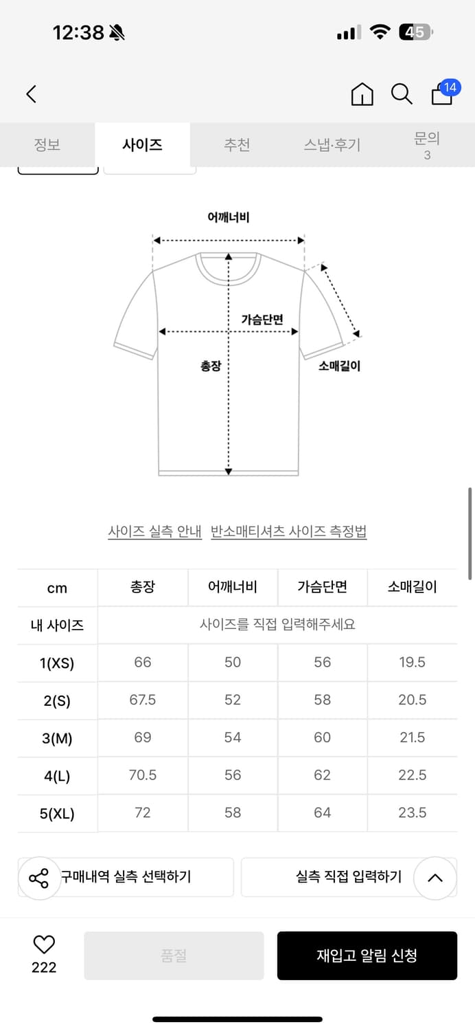 해칭룸 반팔 상품이미지10