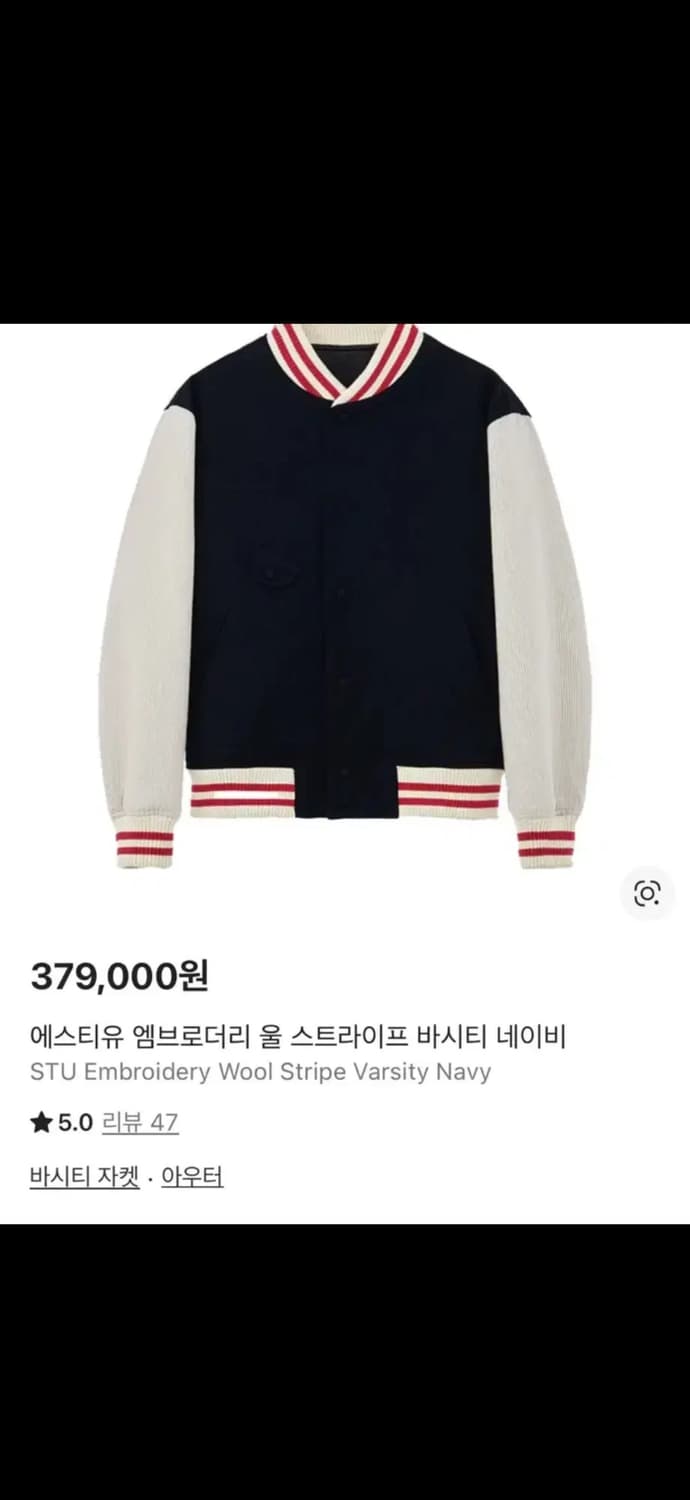 Stu 스트라이프 바시티 L 상품이미지1