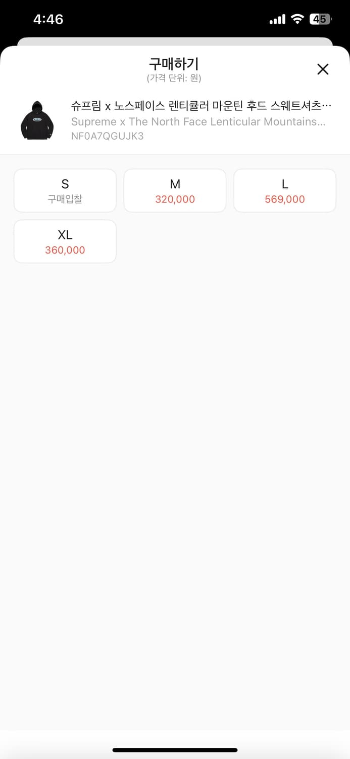 슈프림 x 노스페이스 렌티큘러 마운틴 후드 블랙 상품이미지8