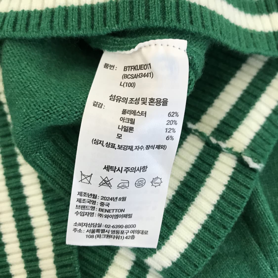 베네통 신형 카라넥니트 [여성L사이즈] 상품이미지6