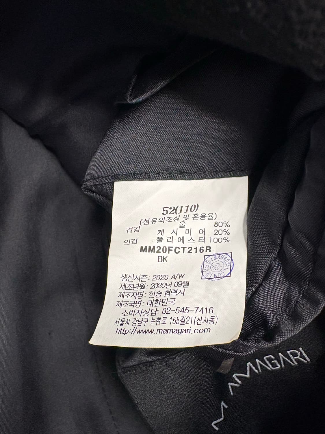 마마가리 롱코트 상품이미지6