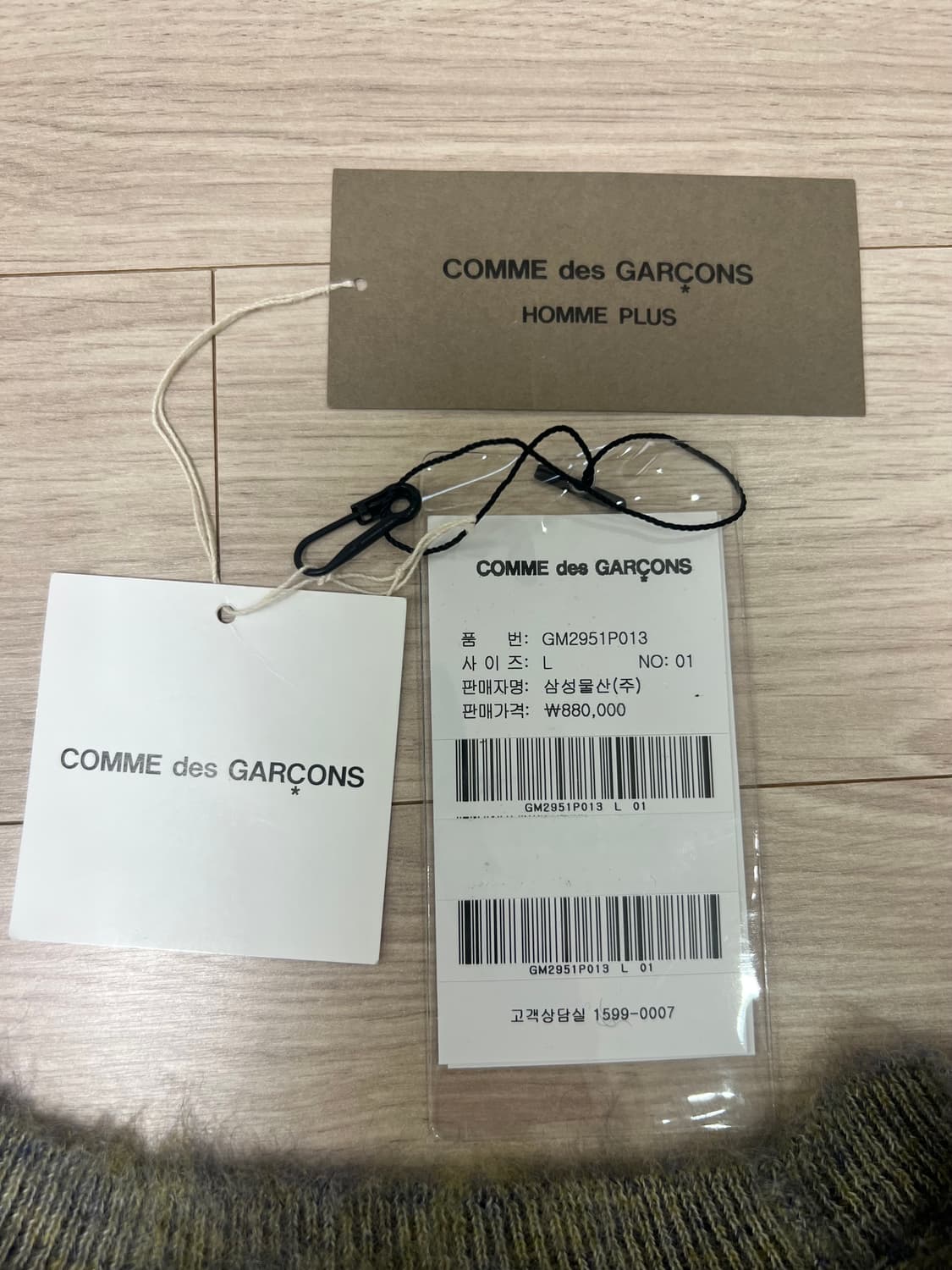 꼼데가르송 옴므플러스 / 레터링 자카드 모헤어 니트 / L 상품이미지7