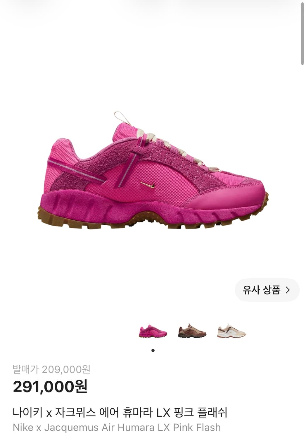 [305]나이키 자크뮈스 휴마라 핑크 상품이미지1