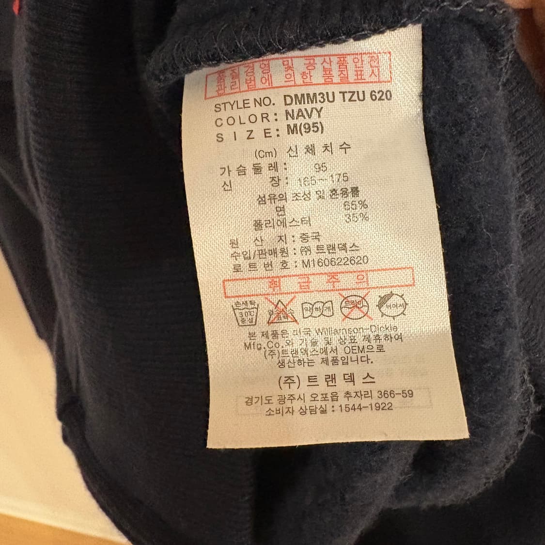 디키즈 네이비 후드집업 92 자수 상품이미지7
