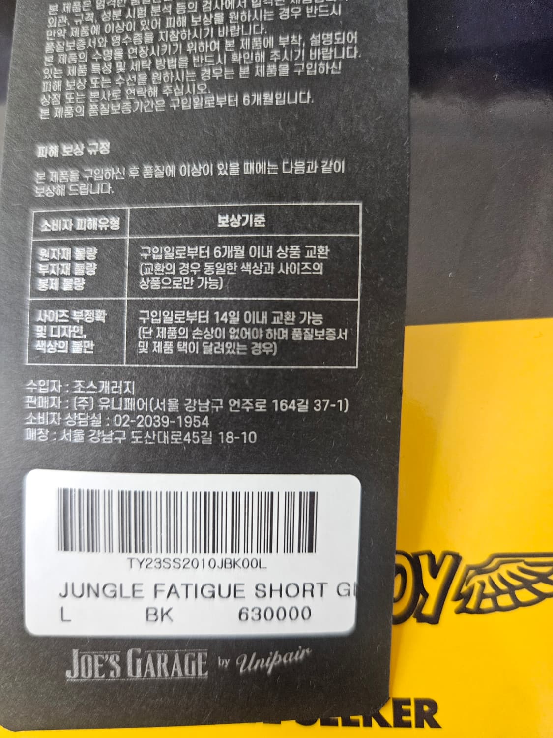 토이즈맥코이 그레이트풀데드 정글퍼티그 L 상품이미지3