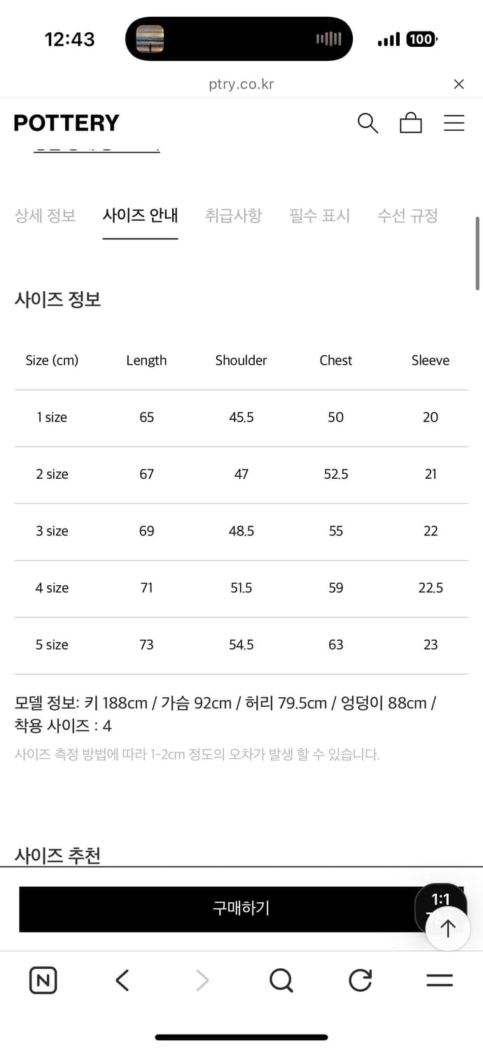 포터리 피케 폴로 반팔 셔츠 상품이미지2