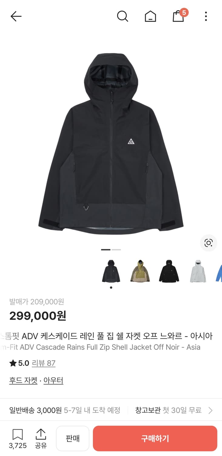 나이키 acg  스톰핏  ADV 바람막이 자켓 오프느와르 XL 상품이미지1