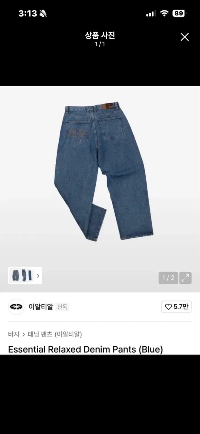 ertr 이알티알 데님팬츠 청바지 xs 상품이미지1