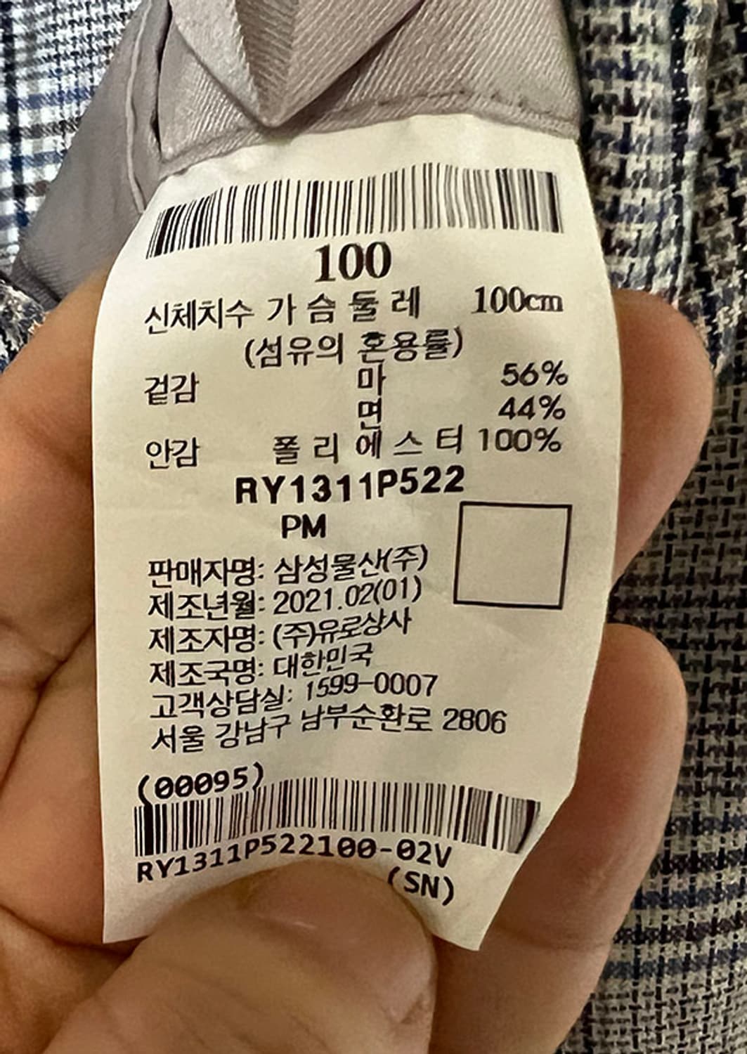ROGATIS 로가디스 남자 마자켓 블레이저 여름 투버튼 체크 L 100 상품이미지5