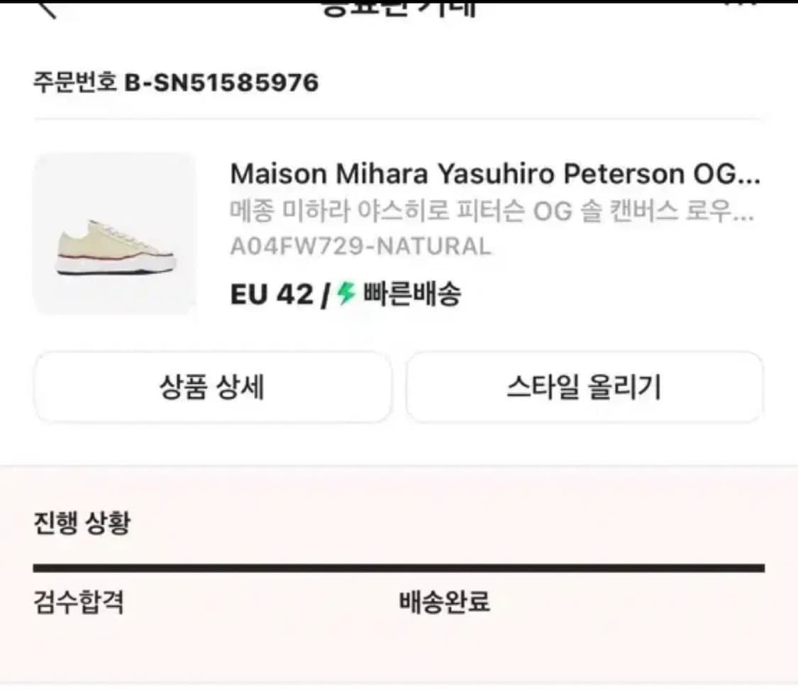 급처) 메종 미하라 야스히로 피터슨 42 상품이미지6