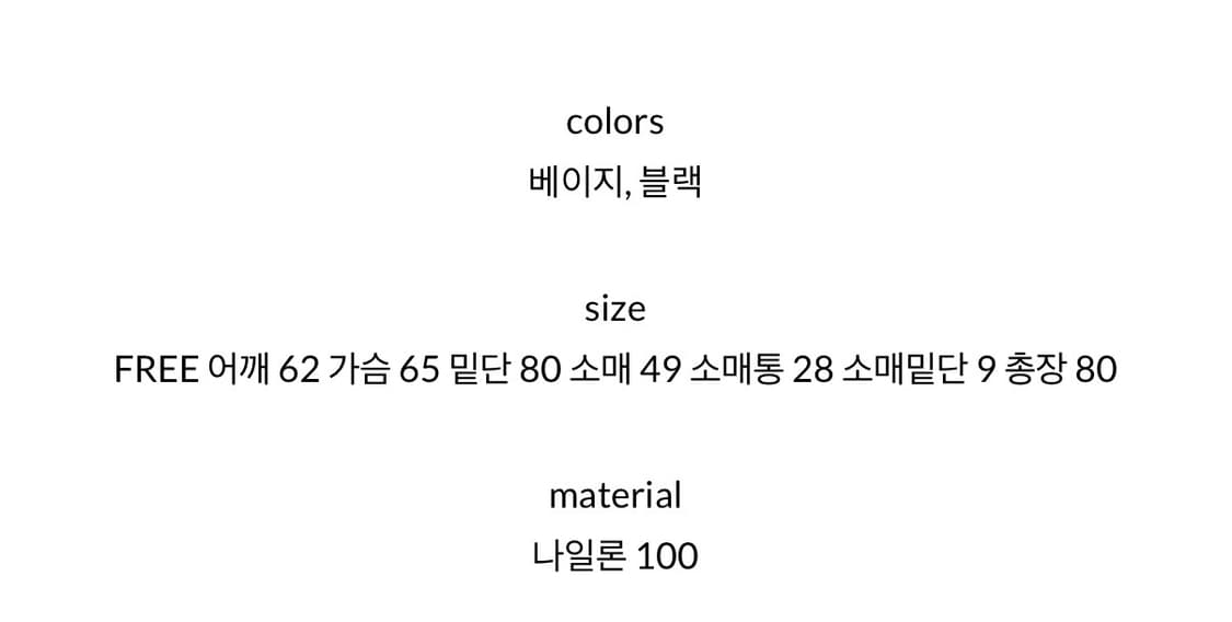 에프터먼데이 sheen safari jumper 상품이미지8