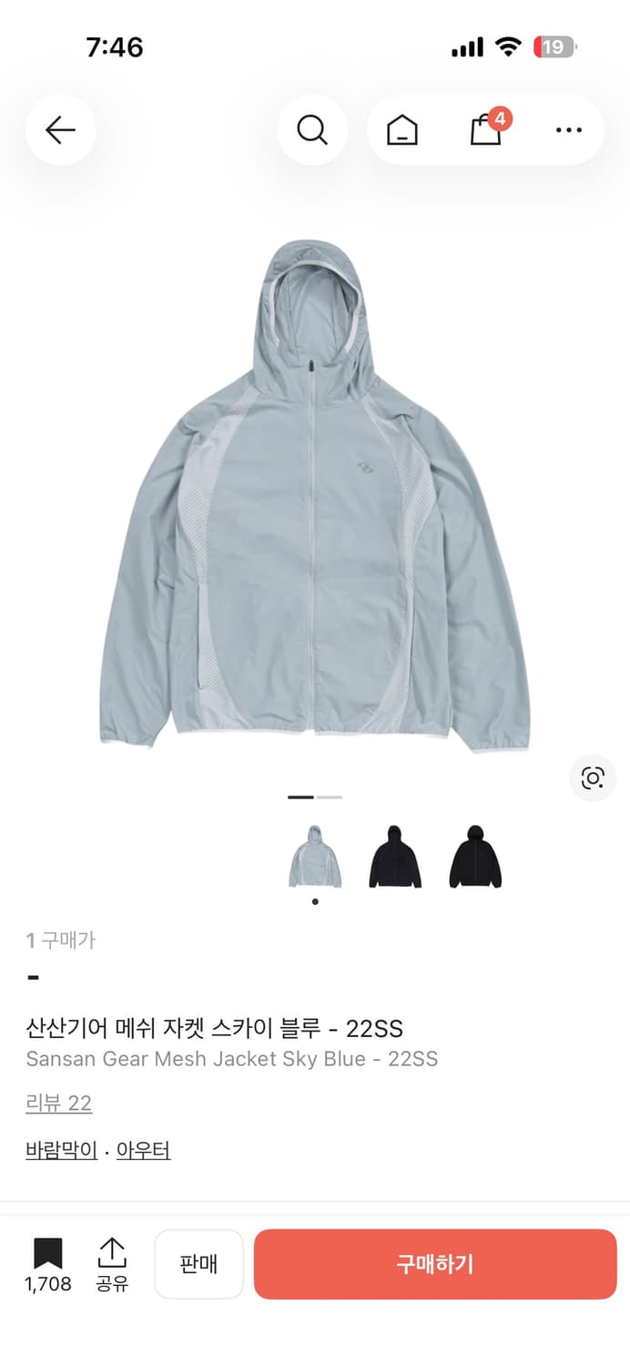 산산기어 바람막이 상품이미지3