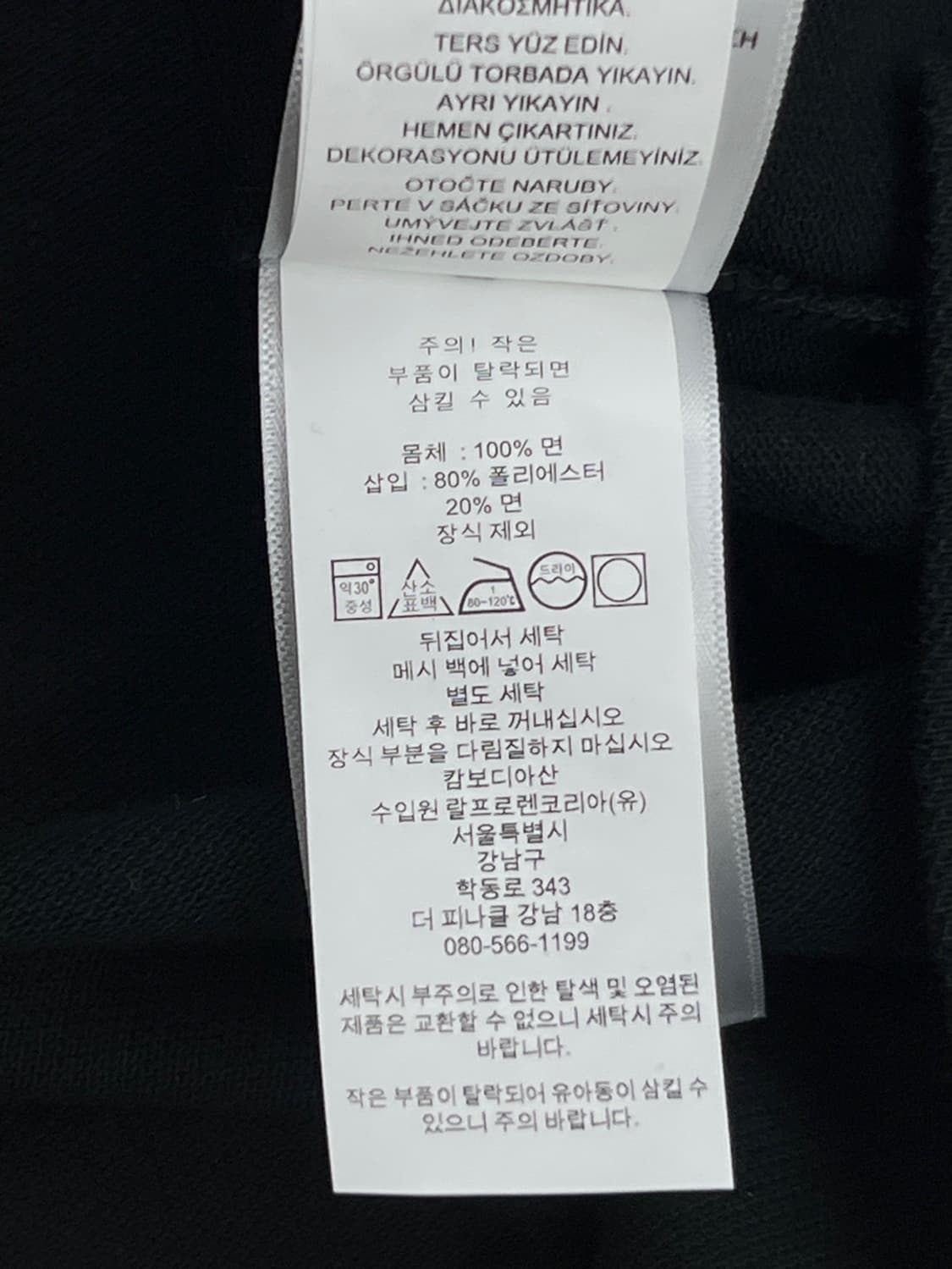 폴로 랄프로렌 타이거 카라 티셔츠 상품이미지8