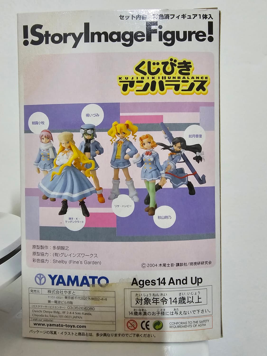 2004. 야마토 젠시켄  퀄리티좋은  귀여운피규어 (개당가격) 상품이미지5