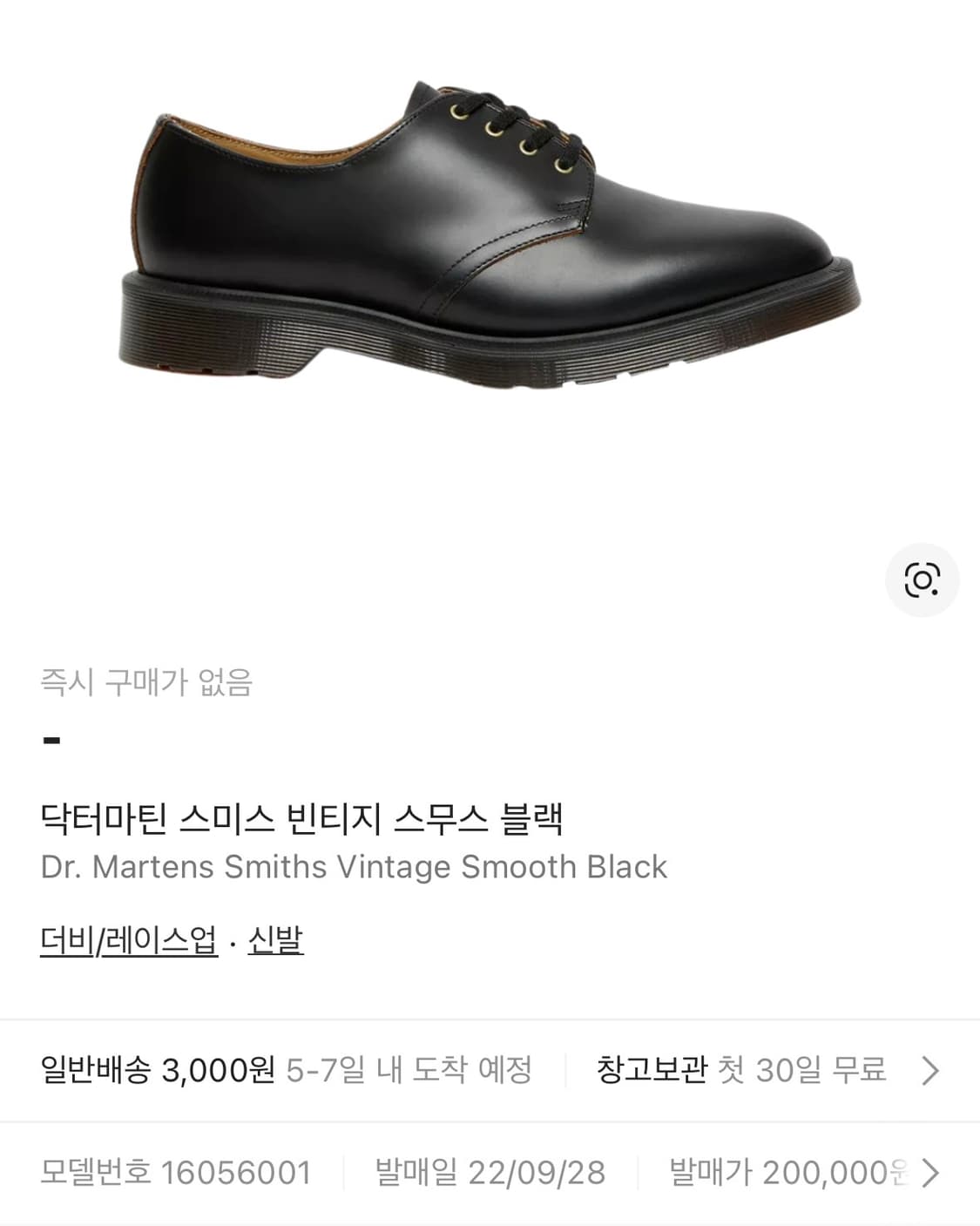 닥터마틴 스미스 4홀 더비슈즈 블랙 상품이미지10