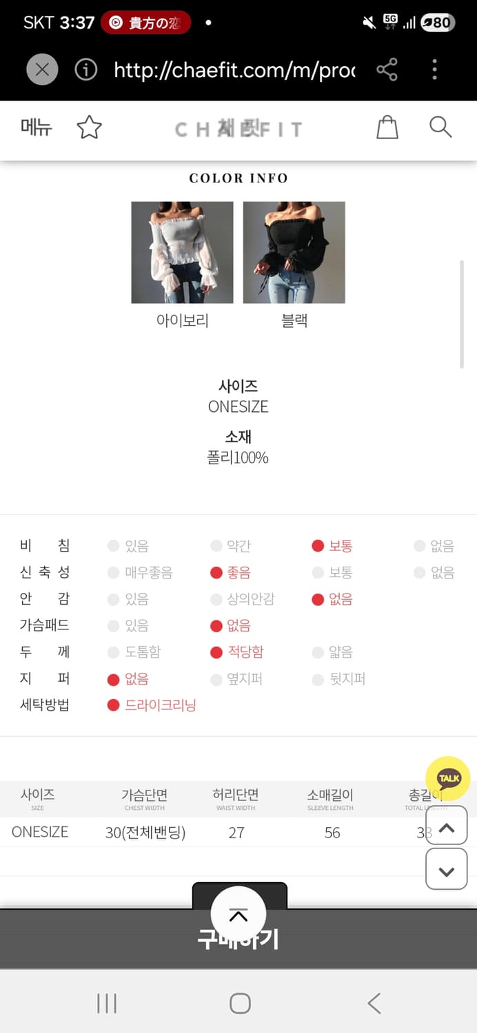 빈티지 화이트 로판 히메 스모크 쉬폰 오프숄더 블라우스 상품이미지6