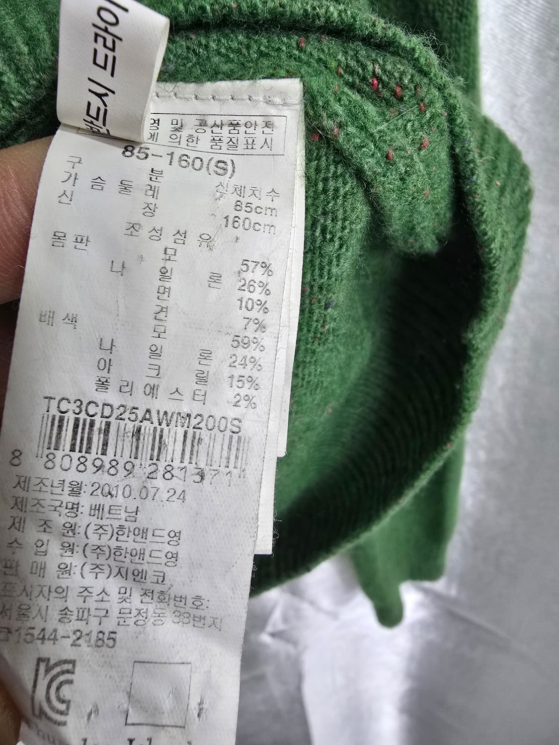 Thursday Island 그린색 자수 가디건 (1804) 상품이미지4