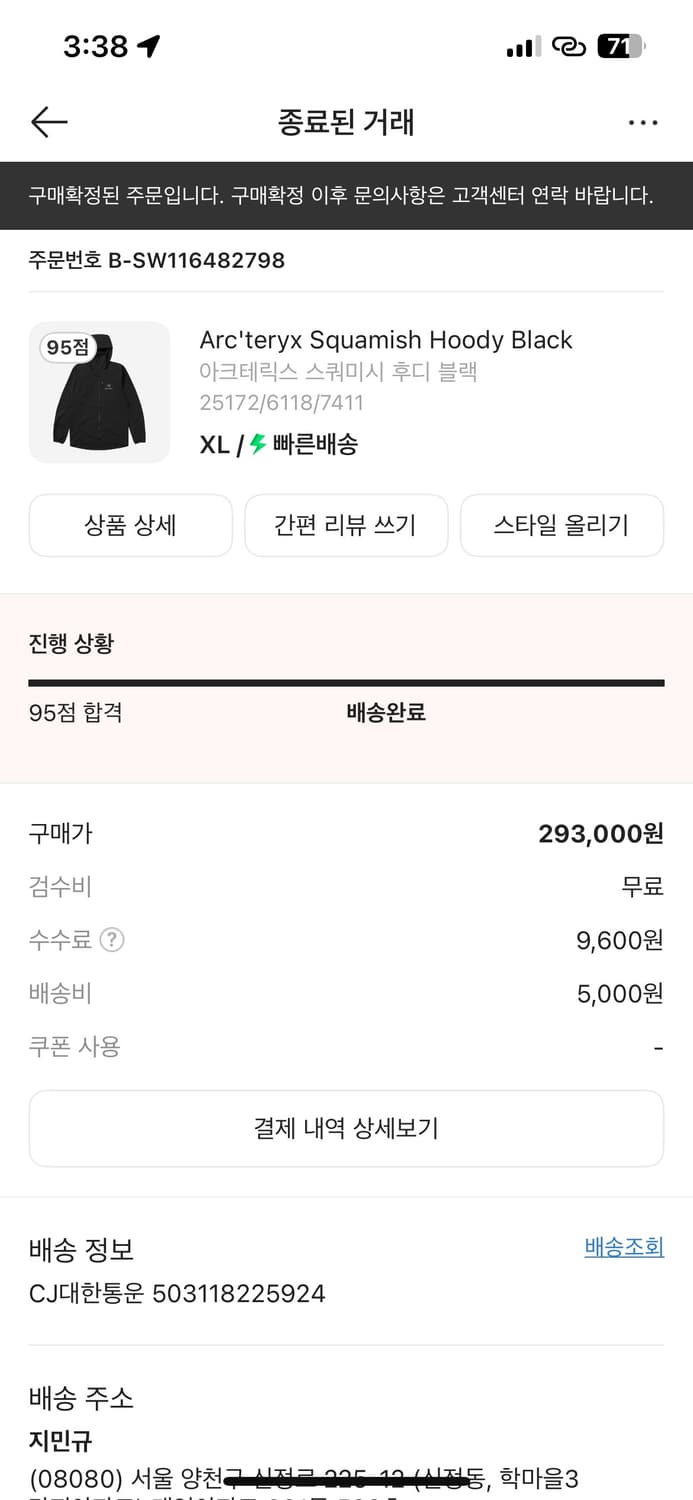 아크테릭스 스쿼미시 xl 상품이미지7