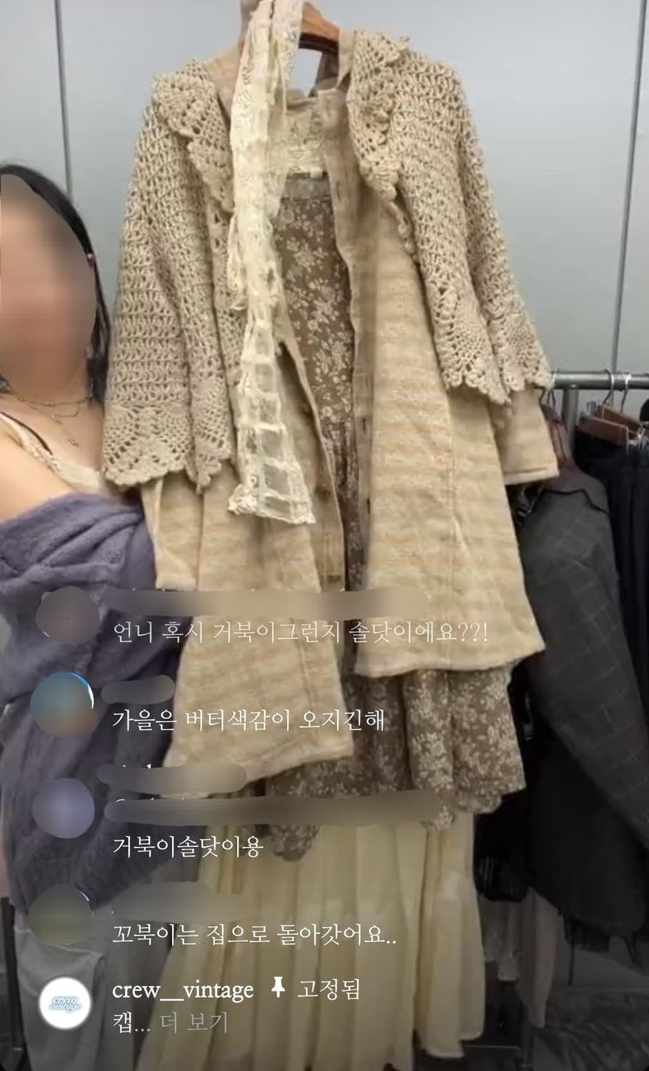 크루빈티지 민지코디 빈티지 코디셋 셋업 모리걸 하구미 페어리 버터 상품이미지2