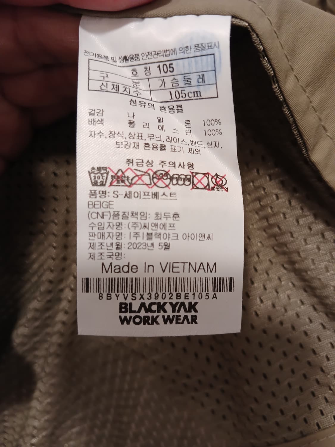 블랙야크 정품 남성 작업 조끼 105 사이즈 상품이미지6