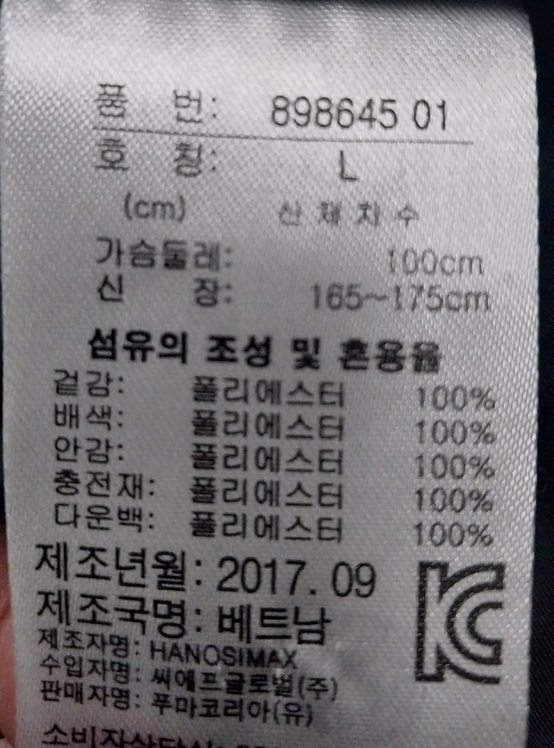 푸마 블랙 후드 패딩 점퍼 L 상품이미지5